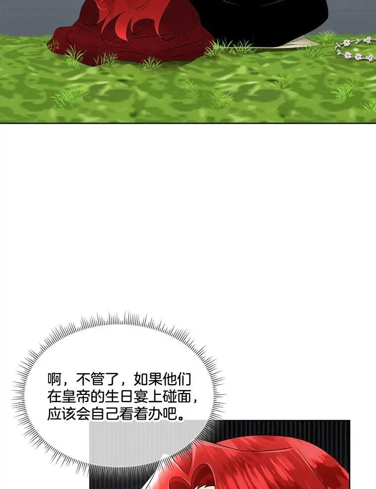 28.难以定义的关系62