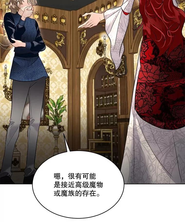 42.魔塔主的礼物19