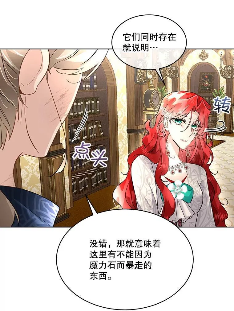 42.魔塔主的礼物15