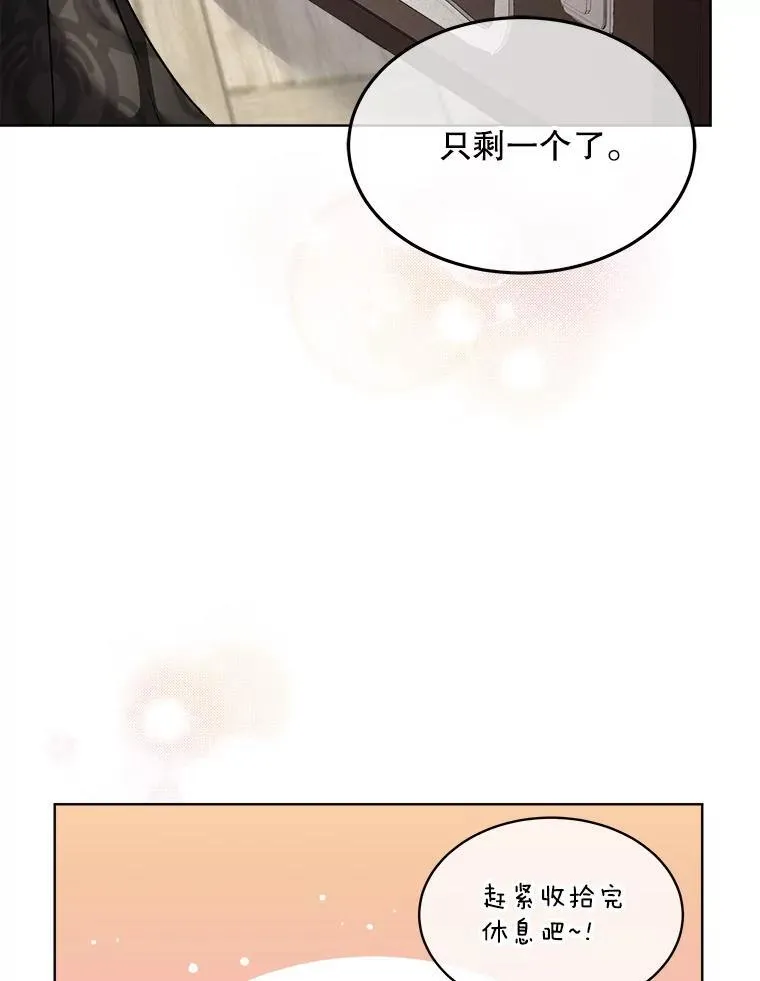44.殿下的别墅51