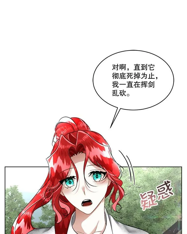22.奇美拉43