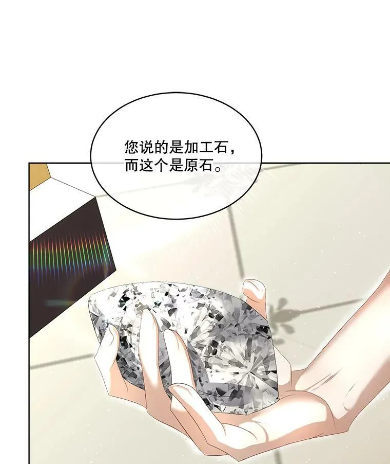 7.魔力石35