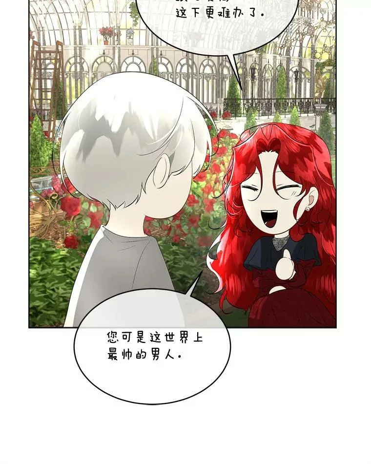 28.难以定义的关系75