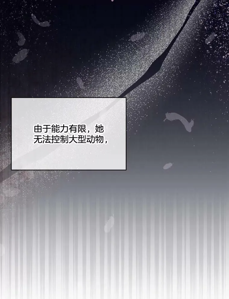 22.奇美拉58