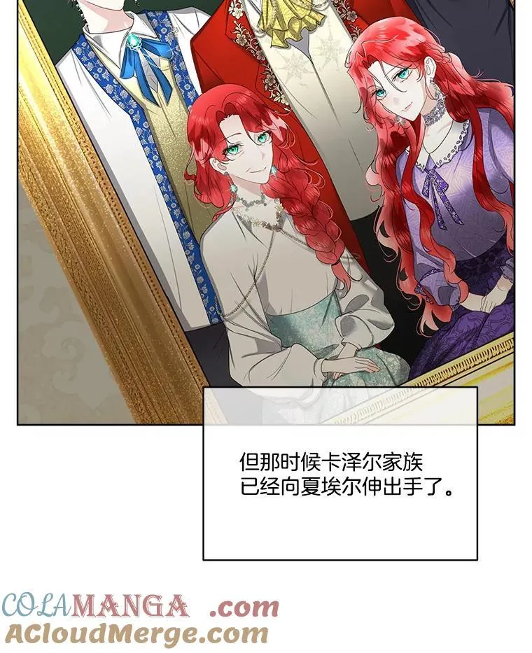 54.皇后的阴谋76