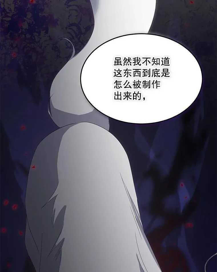 40.利尔莉娜的坦白82