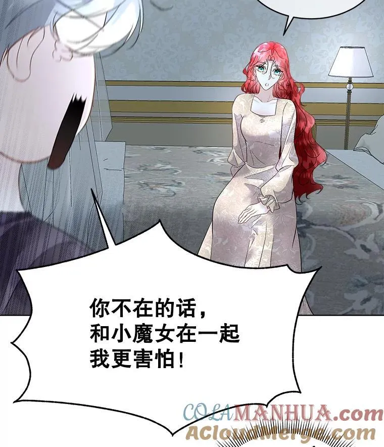 44.殿下的别墅8