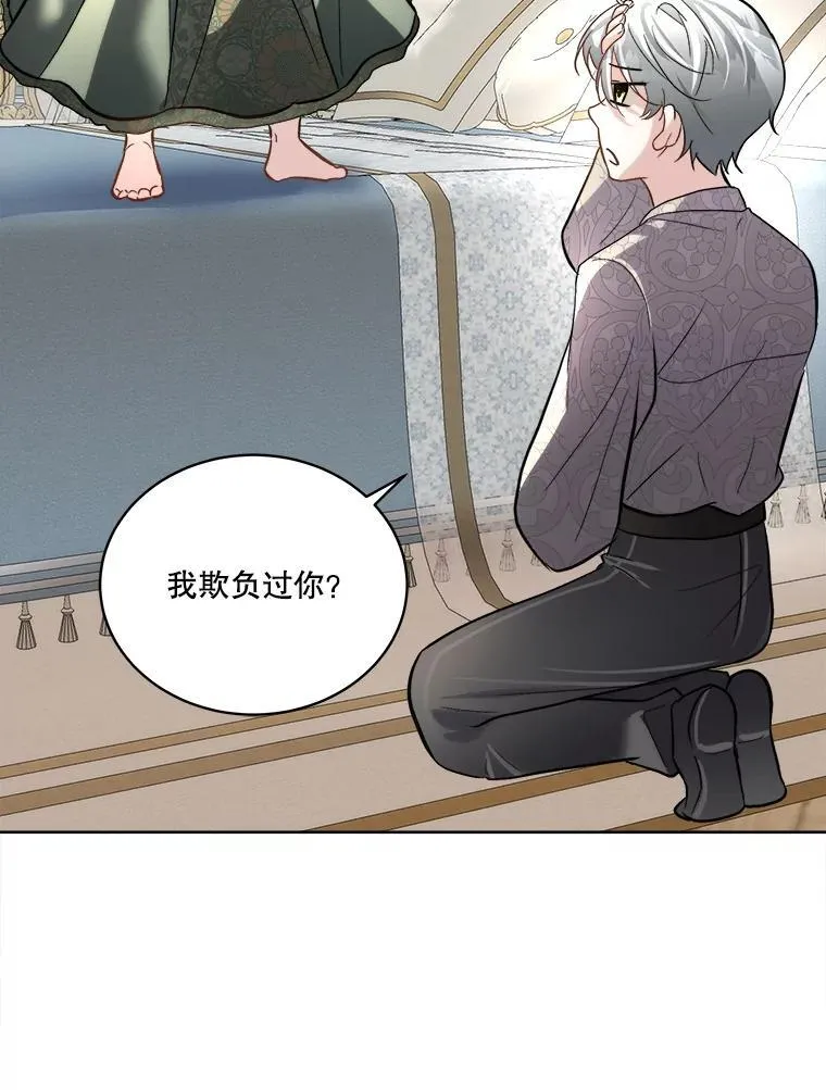 52.殿下的礼物37