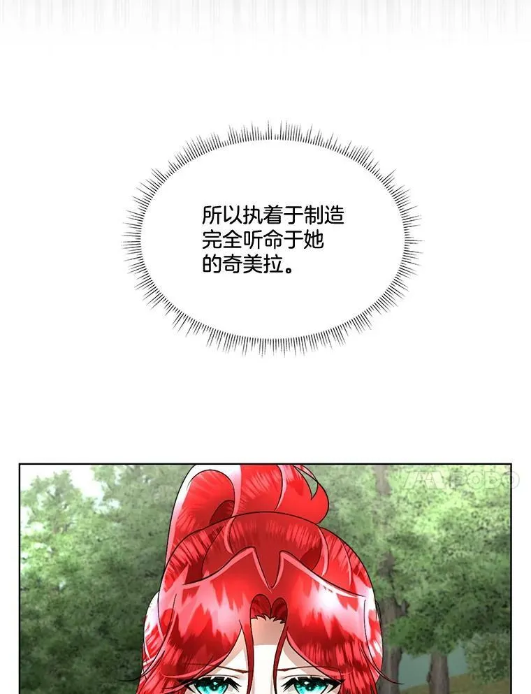 22.奇美拉59