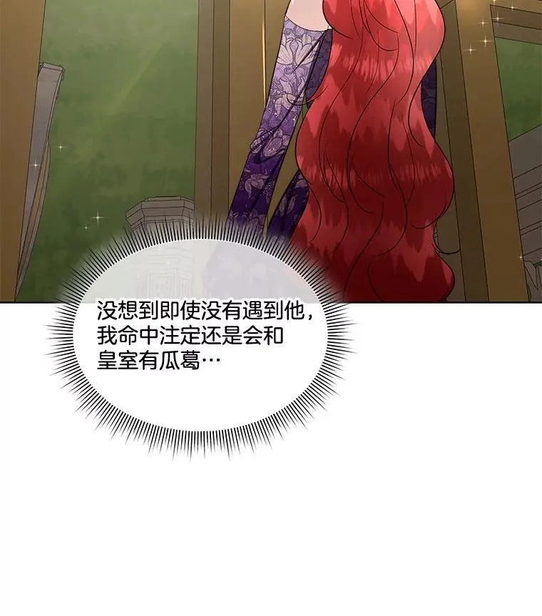 54.皇后的阴谋73