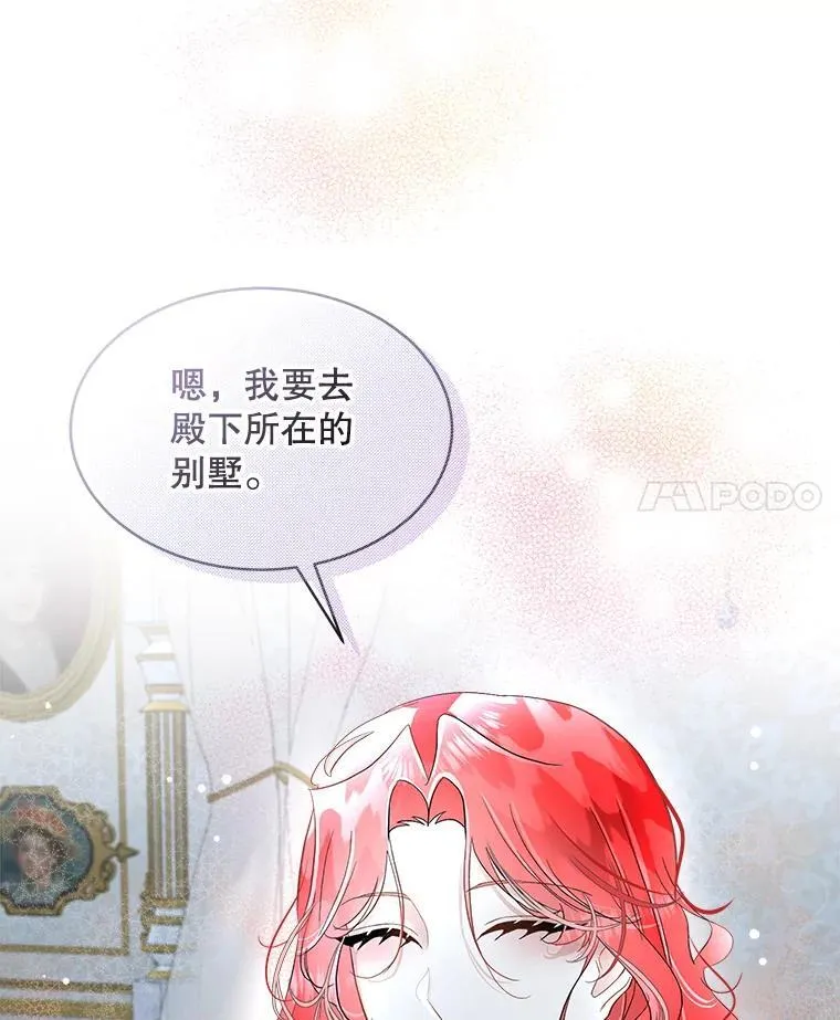 44.殿下的别墅3