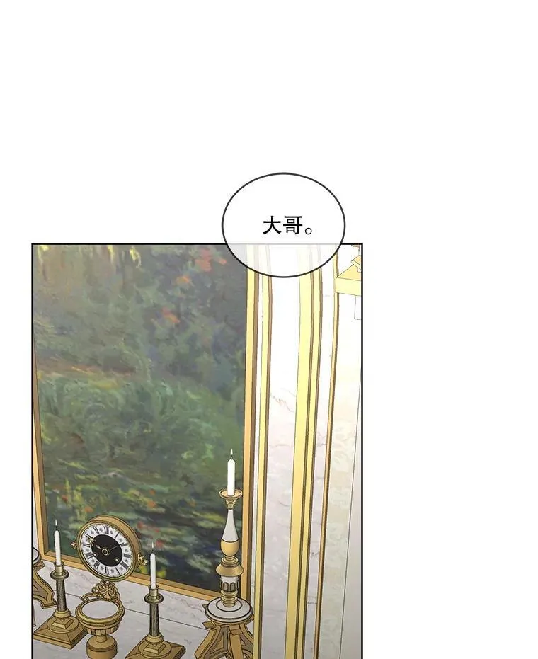 55.洛婕塔的成人礼2