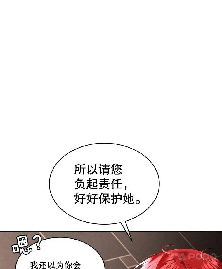 32.皇太子变骑士89