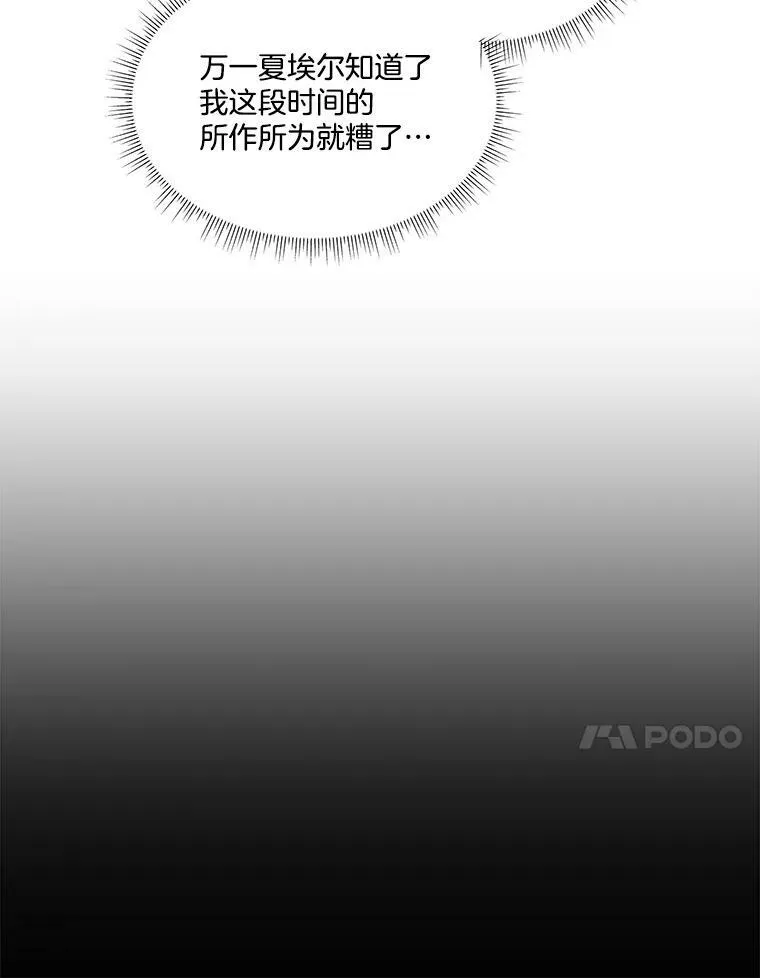 10.皇太子夏埃尔22