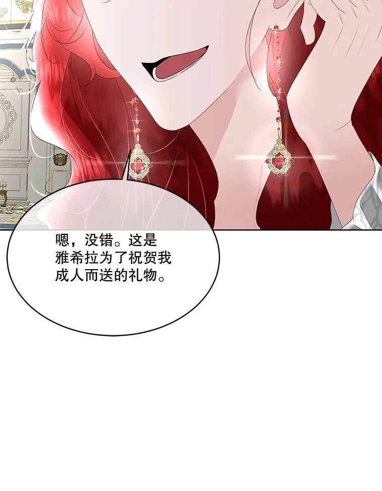 37.真假殿下50