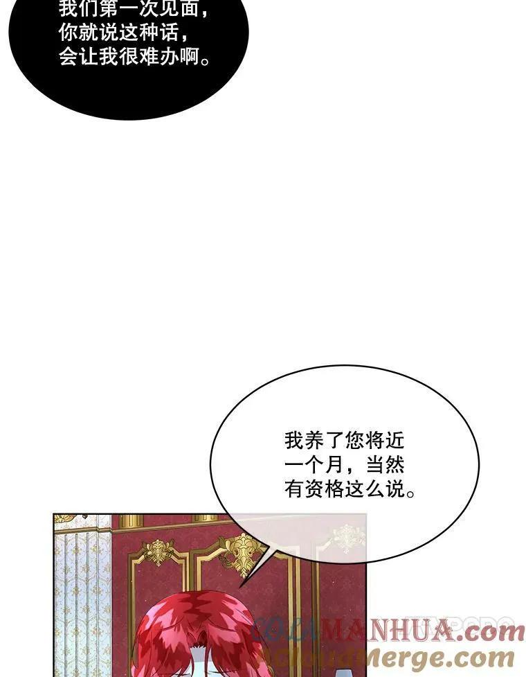 10.皇太子夏埃尔84