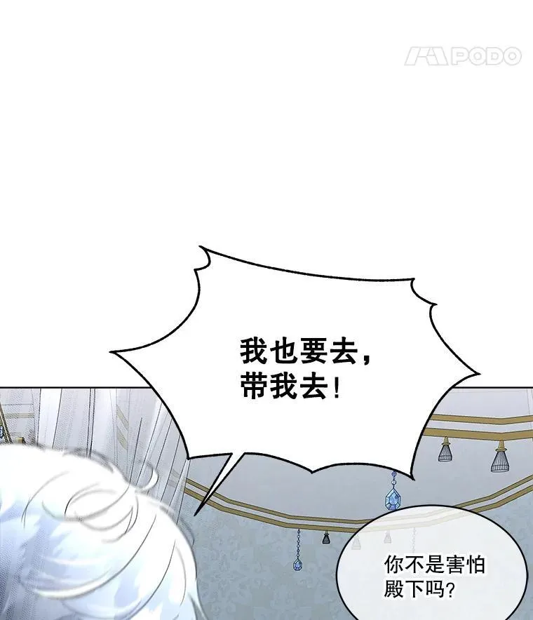 44.殿下的别墅7