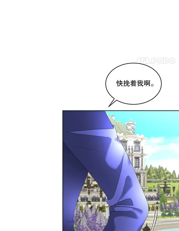 36.皇后的敌意87