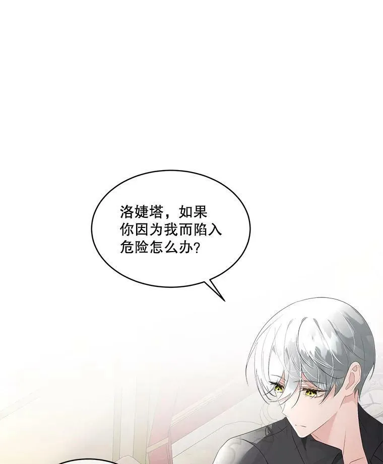 32.皇太子变骑士30
