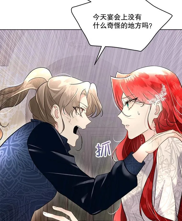 42.魔塔主的礼物5