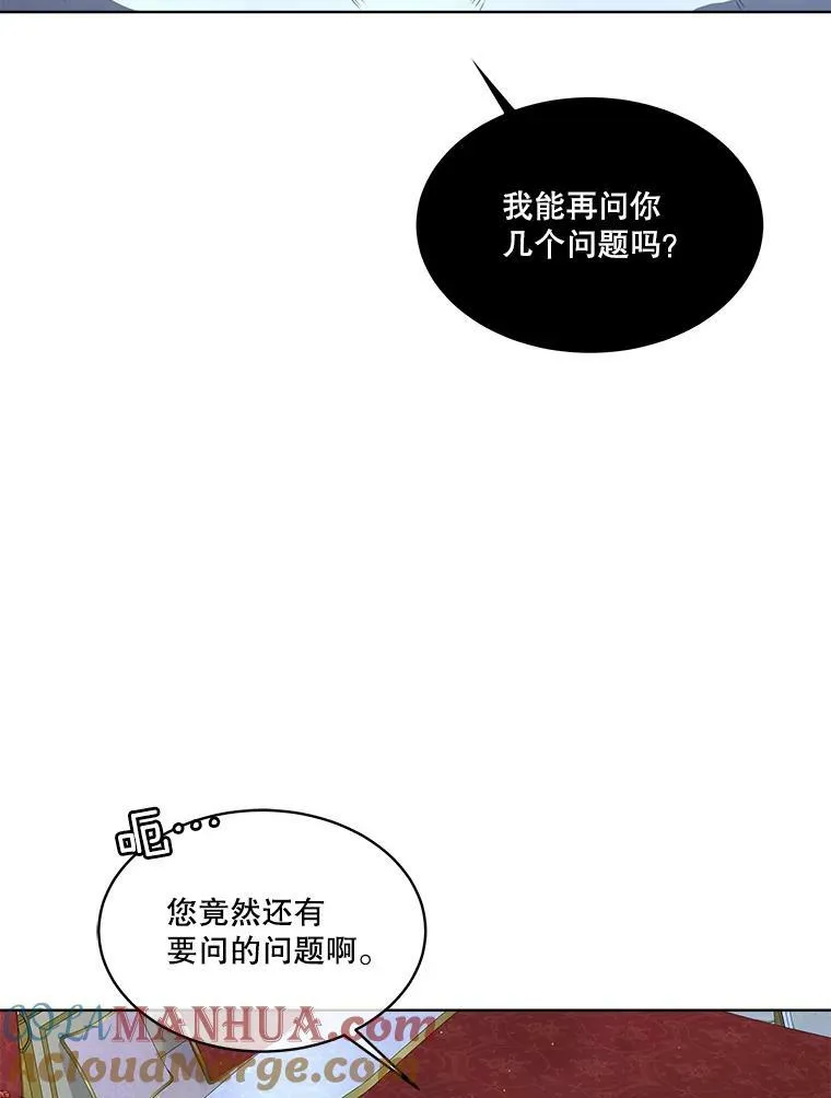 10.皇太子夏埃尔76