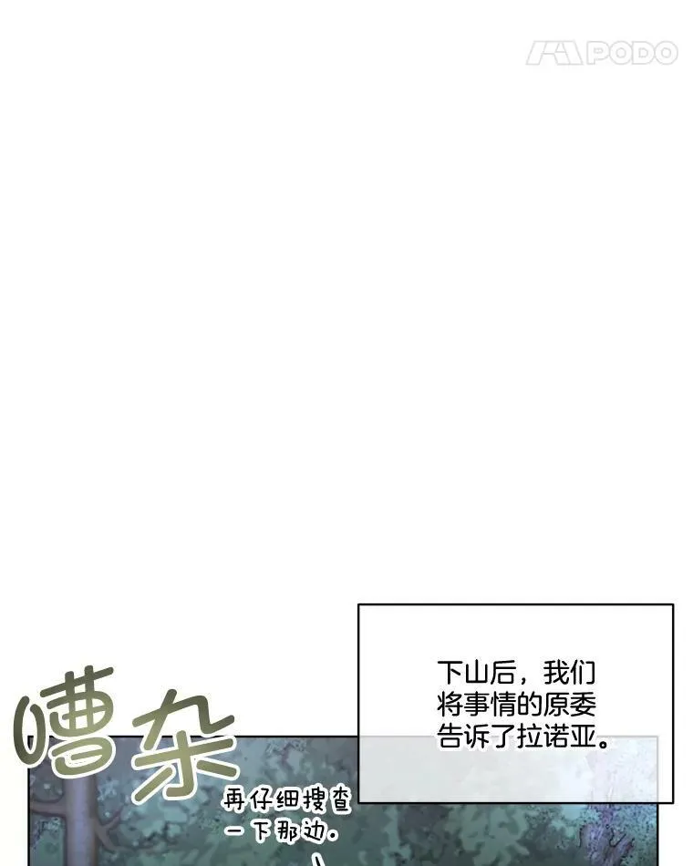 22.奇美拉87