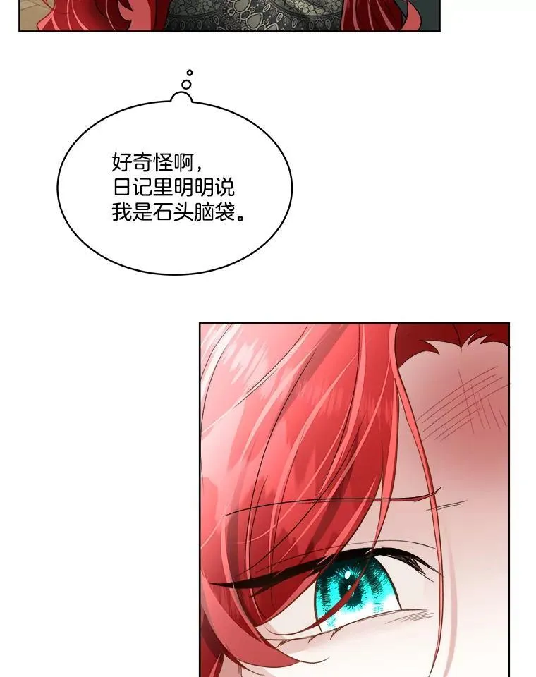 52.殿下的礼物29