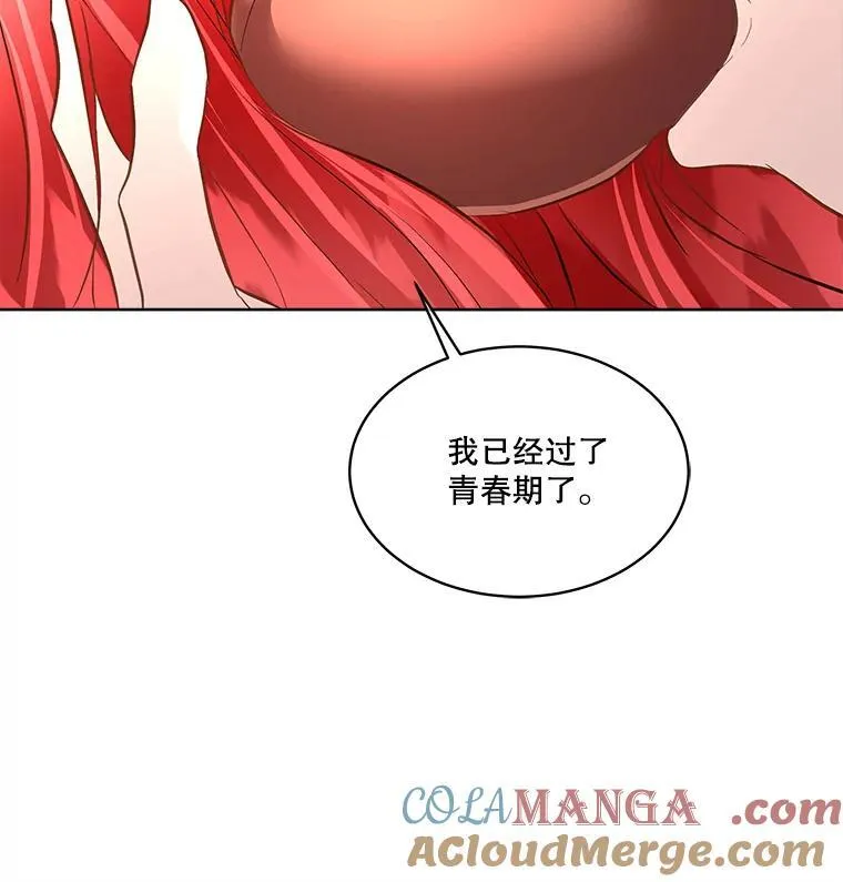 54.皇后的阴谋36