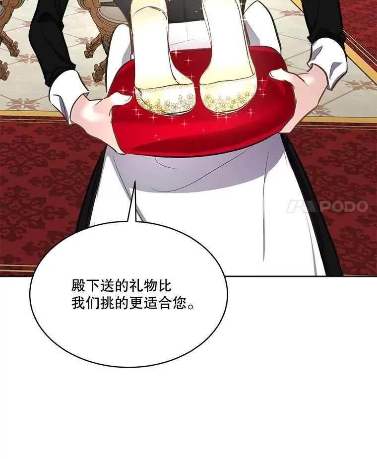 54.皇后的阴谋14