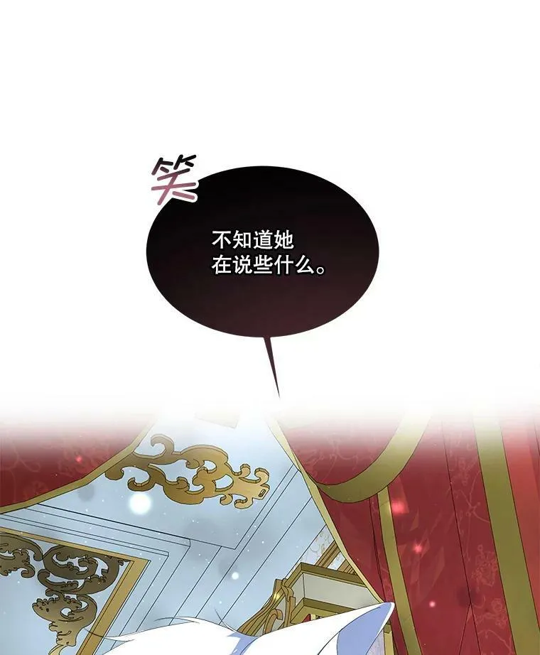 10.皇太子夏埃尔107