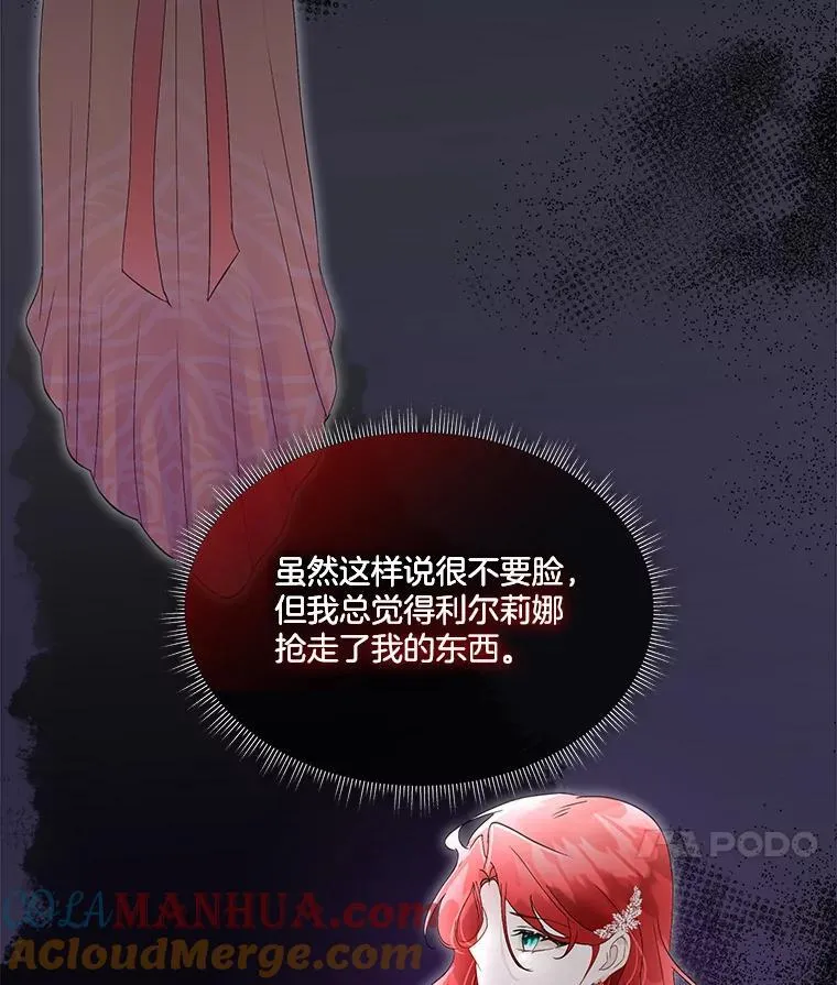 38.皇后的诡计116