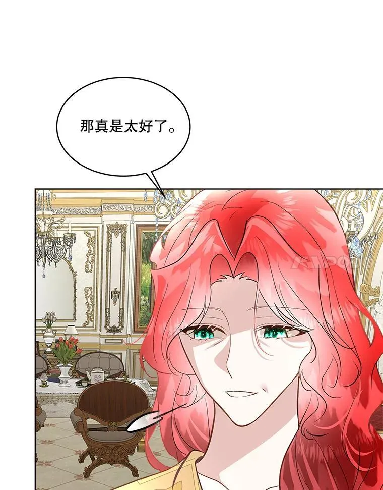 54.皇后的阴谋37