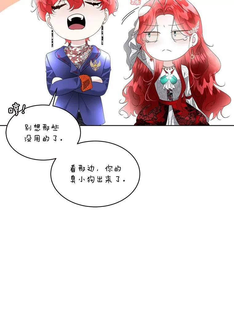 37.真假殿下19