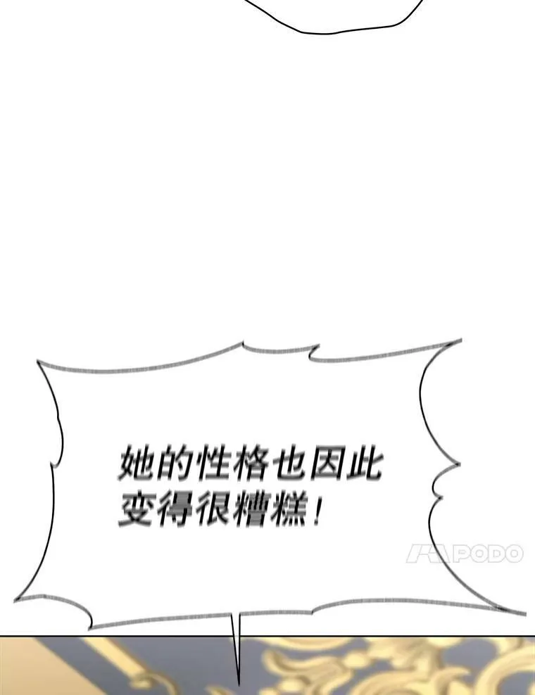 32.皇太子变骑士79