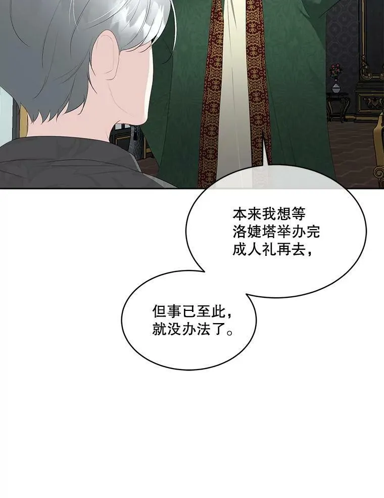 32.皇太子变骑士101