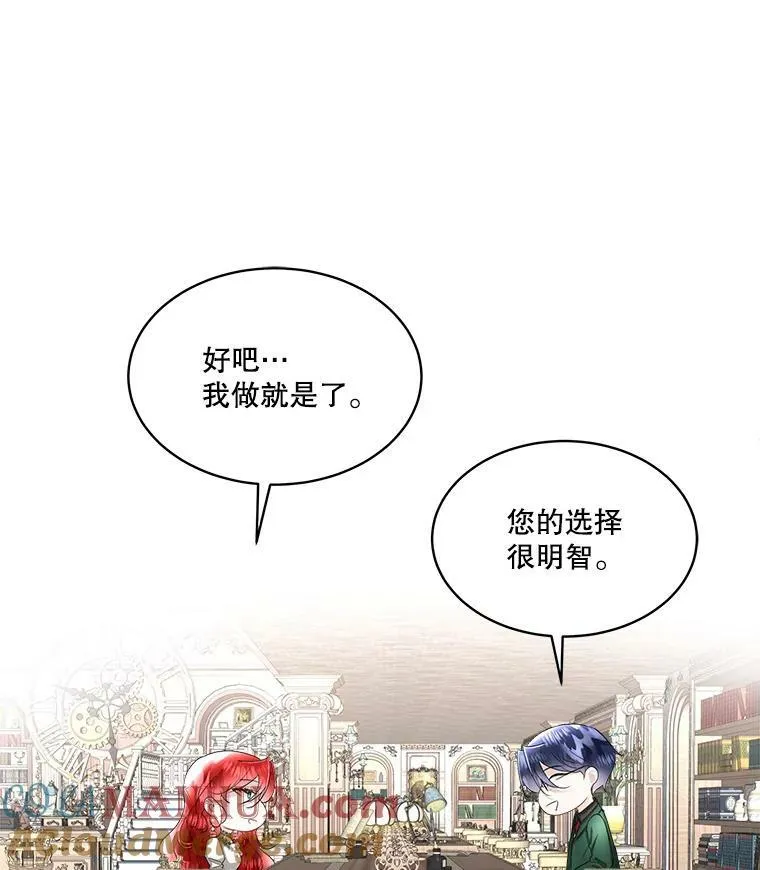 33.驯服魔物112