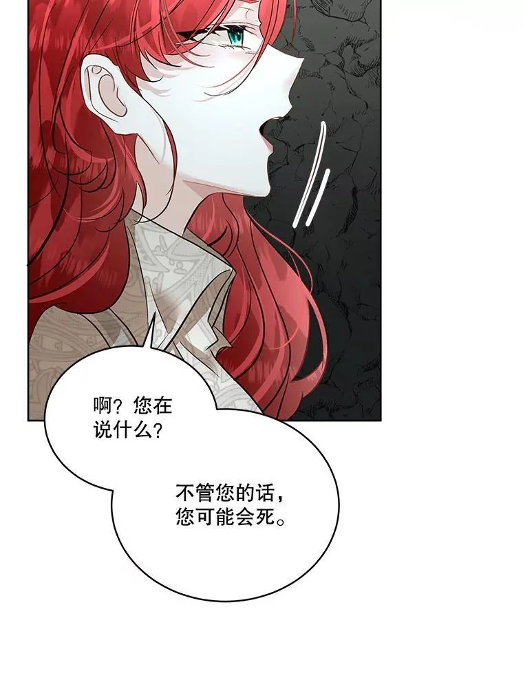 50.变回人形49