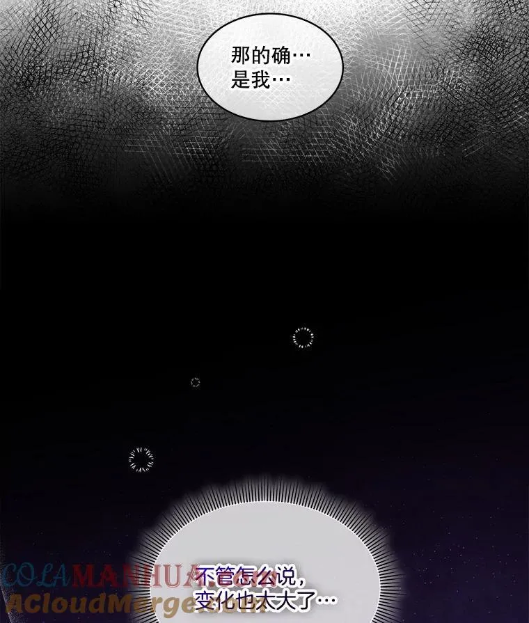 36.皇后的敌意68