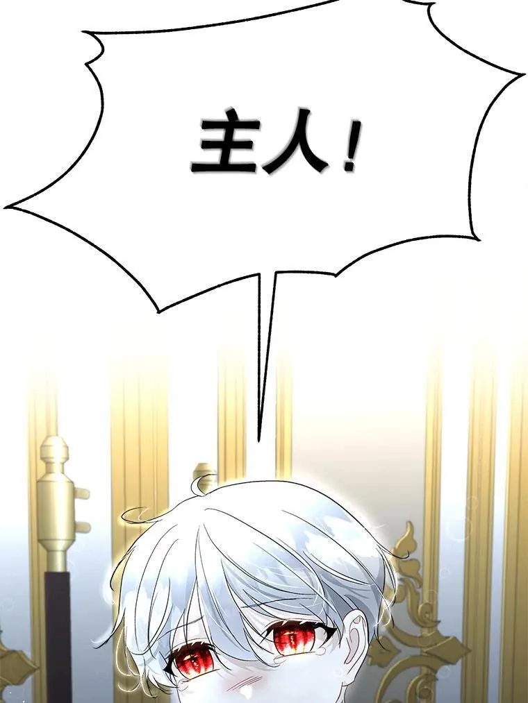 43.收买拉诺亚87