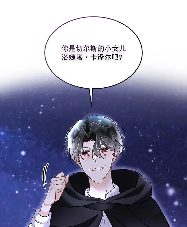 42.魔塔主的礼物81