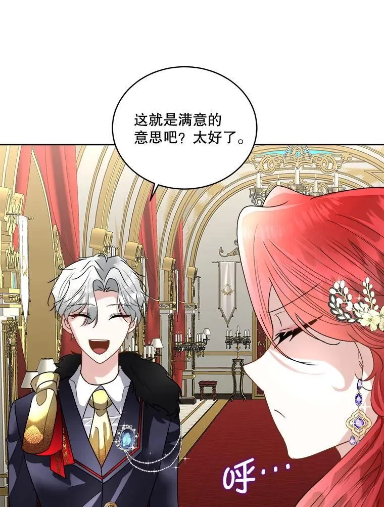 55.洛婕塔的成人礼54