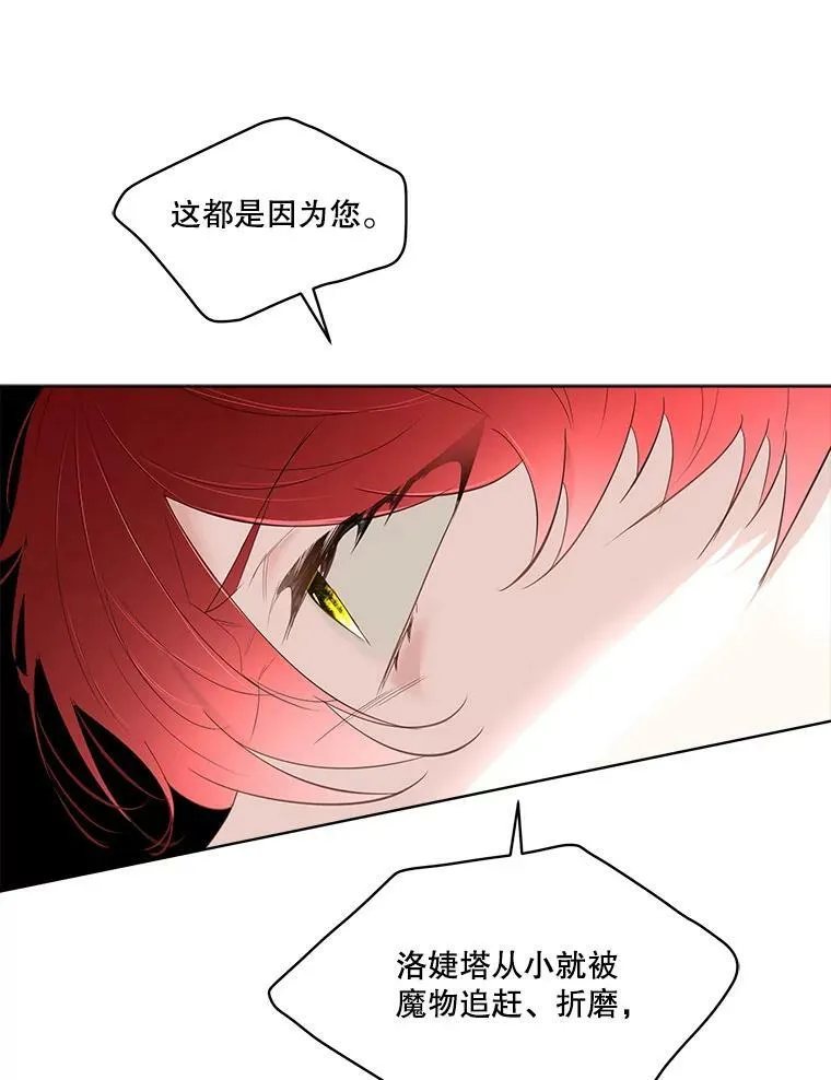 32.皇太子变骑士78