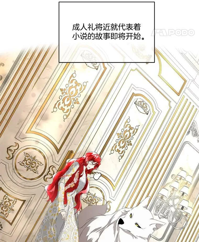 7.魔力石82