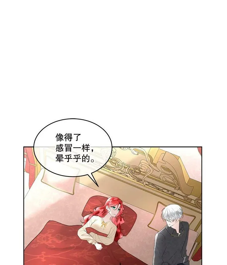 32.皇太子变骑士19