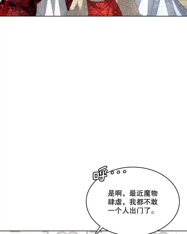 37.真假殿下54