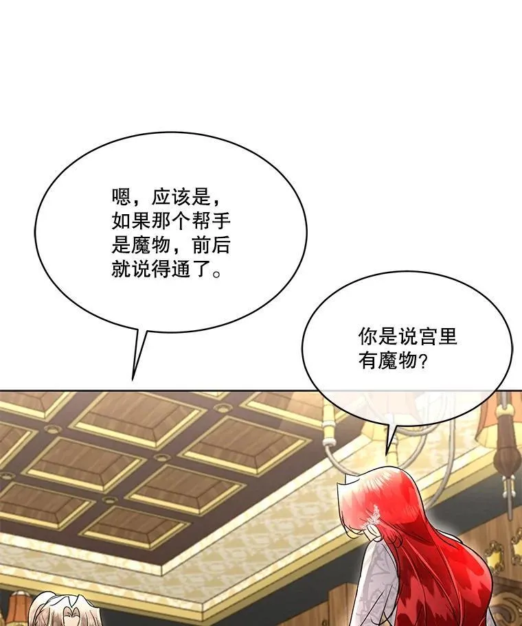 42.魔塔主的礼物18