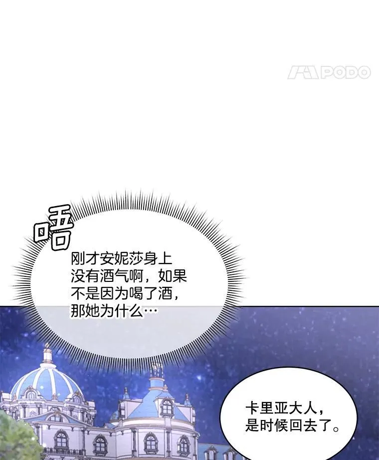 42.魔塔主的礼物86