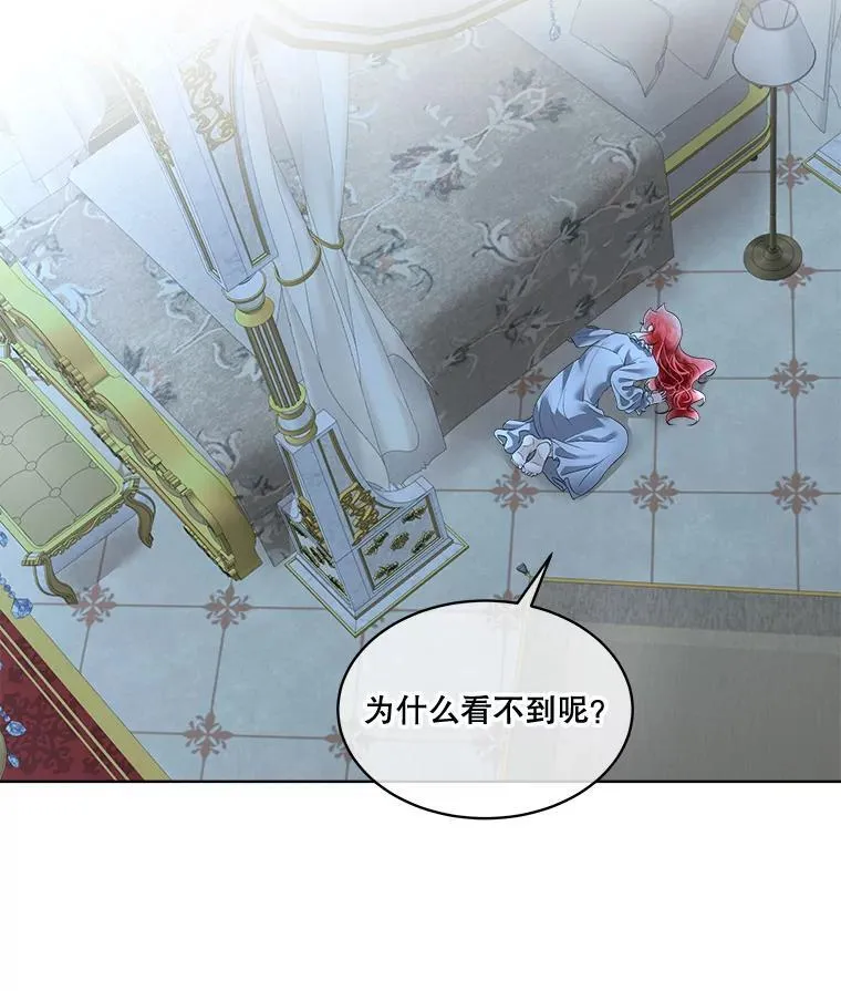 36.皇后的敌意2