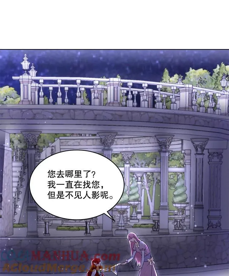 42.魔塔主的礼物44