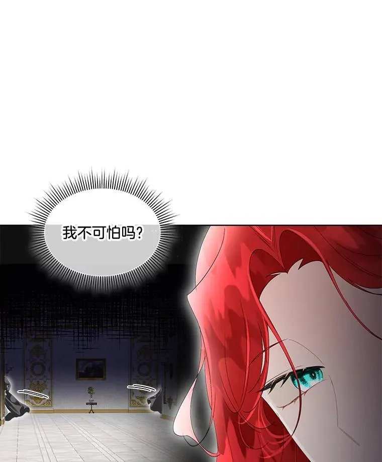 36.皇后的敌意58